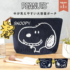＼日本未発売デザイン／スヌーピー ホワイトデー ポーチ 小物入れ 大きめ おしゃれ キャラクター ブランド 化粧ポーチ バッグインバッグ 整理 プレゼント かわいい バッグ BAG 鞄 旅行 トラベルポーチ 大きい