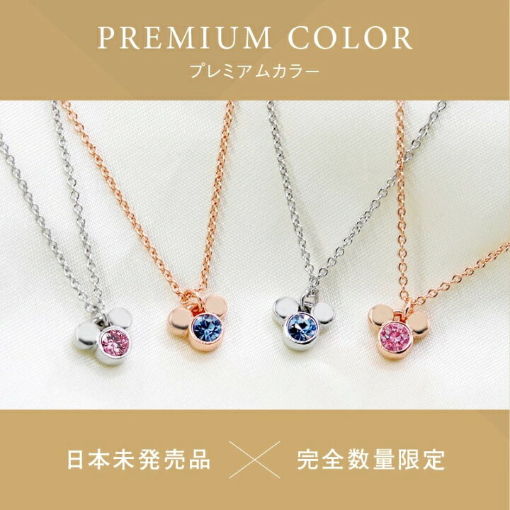 楽天市場】【本日最大P4倍】【ギフトセット付】ディズニー ネックレス 