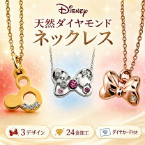 楽天市場】4°c ディズニー ネックレス（ネックレス・ペンダント 