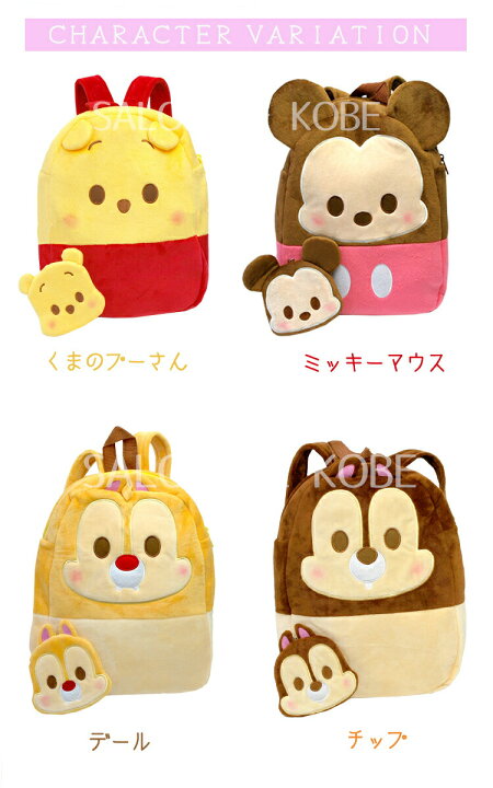 楽天市場】【26日までアフターSALE】ディズニー リュック キッズ 通学 