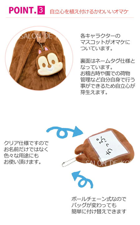 楽天市場】【26日までアフターSALE】ディズニー リュック キッズ 通学 