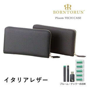 【4000円ポッキリ】各1点限定プルームテック ケース アトマイザー カプセル usb コンパクト レザー 黒 専用ケース たばこカプセル 電子タバコ ポーチ レザーケース 本革 プルームテックケース