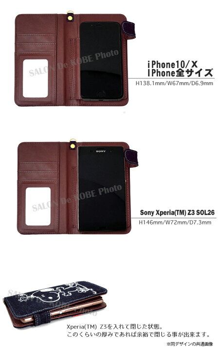 楽天市場 あす楽対応可 スヌーピー スマホケース 全機種対応 手帳型 Iphone デニム スマートフォン ケース 手帳 Iphone8 Iphone7 Iphonex 鏡 ミラー 大人かわいい デニム おしゃれ ディズニーモバイル ポーチ 財布 Pixel Xperia Huawei Galaxy Iphoneケース