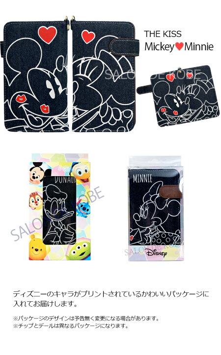楽天市場 宅配便あす楽対応可 ディズニー 全機種対応 スマホケース 手帳型 Iphone Aquos ミッキー ミニー ケース 鏡 Disneyミラー 大人 かわいい デニム ドナルド ディジー おしゃれ ディズニーモバイル Pixel Xperia Huawei Galaxy Iphoneケース キャラクター雑貨 楽天市場 宅配便あす楽対応可 ディズニー 全機種対応 スマホケース 手帳型 Iphone Aquos ミッキー ミニー ケース 鏡 Disneyミラー 大人 かわいい デニム ドナルド ディジー おしゃれ ディズニーモバイル Pixel Xperia Huawei Galaxy Iphoneケース キャラクター雑貨