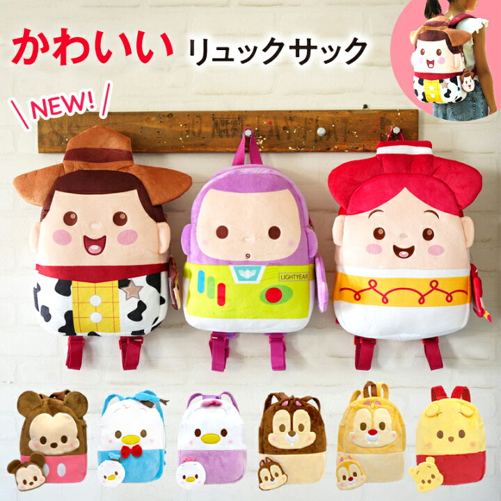 楽天市場】【26日までアフターSALE】ディズニー リュック キッズ 通学 