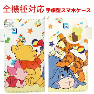 1200円ポッキリ【アウトレット-FAMIZAI】プーさん スマホケース 手帳型 ディズニー 全機種対応 誕生日プレゼント おすすめ グッズ 長財布 手帳型 ケース グッズ バッグ くまのプーさん Pixel Xperi