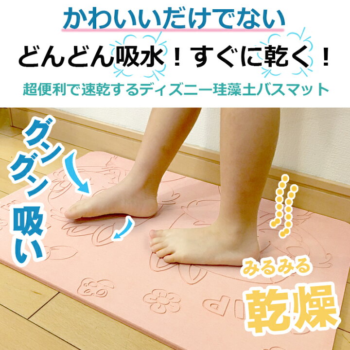 楽天市場 あす楽対応可 珪藻土バスマット ディズニー Lサイズ 大きい ミニー チップとデール チップ デール ミッキー 珪藻土 除菌 バスマット 足拭きマット お風呂 消臭 吸水マット 防カビ 防ダニ キャラクター かわいい カバー キャラクター雑貨のキャラランド