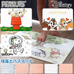 珪藻土 バスマット キャラクターの人気商品 通販 価格比較 価格 Com