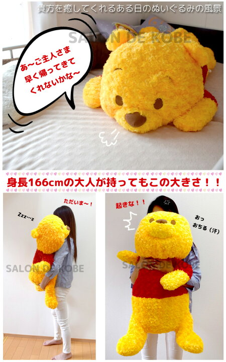 楽天市場 あす楽対応可 ぬいぐるみ 特大 90cm プーさん ディズニー Disney 特大 ぬいぐるみ クマ 大 猫 犬 ウサギ うさぎ クマ 巨大 目 リュック ボタン くまのプーさん ぷーさんの仲間 ディズニー 大きい もちもち キャラクター雑貨のキャラランド
