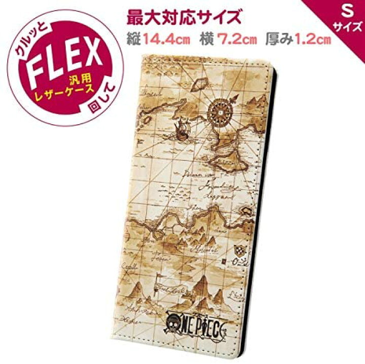 楽天市場 スマホケース 他機種対応 汎用 ワンピース 手帳型ケース Flex S ワンピース イーストブルー Onepiece グッズ キャラクターグッズ キャラハン