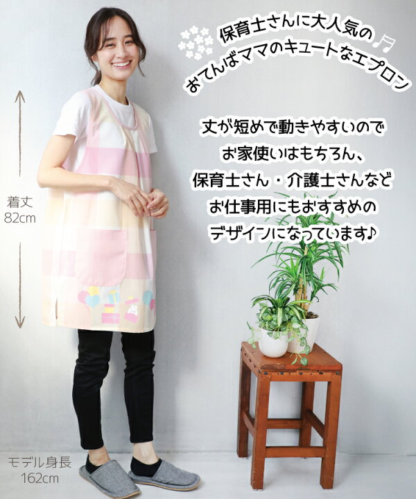 楽天市場】＼200円OFFクーポン！／＼送料無料／ おてんばママ エプロン 
