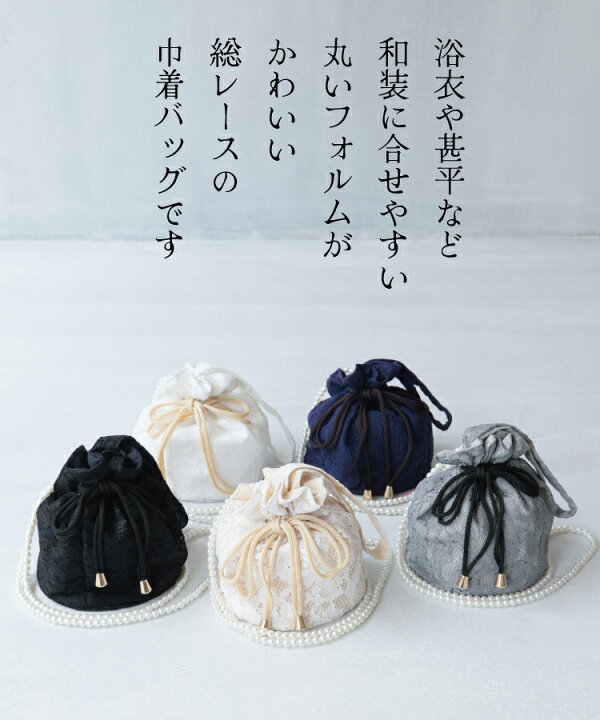 楽天市場】＼20%OFFクーポン対象／ 巾着 バッグ 浴衣 レース 