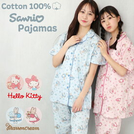 ＼期間限定 55%OFF！1,980円／ パジャマ レディース 半袖 夏用 夏 綿100％ ハローキティ かわいい サンリオ キャラクター 前開き ブロード素材 テーラー襟 シャツパジャマ 上下セット ルームウェア 総柄 大人用 M L sazac サザック san1799 san1801 san1799all 圧縮