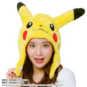 \今だけポイント5倍!/ ポケモン 着ぐるみキャップ 着ぐるみ帽子 ピカチュウ イーブイ ヤドン ゲンガー カビゴン コダック ポケットモンスター tmy237 tmy240 tmy244 tmy243 tmy239 tmy245 サザック SAZ