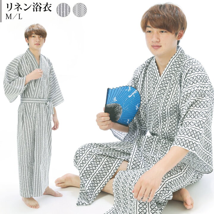 楽天市場 メンズ 浴衣 リネン 2柄 浴衣 旅館浴衣 紳士 男性用 大人用 三本ぐさり 輪つなぎ ゆかた Mサイズ Lサイズ 107 109 キャラ Love 楽天市場 メンズ 浴衣 リネン 2柄 浴衣 旅館浴衣 紳士 男性用 大人用 三本ぐさり 輪つなぎ ゆかた Mサイズ Lサイズ 107 109 キャラ Love