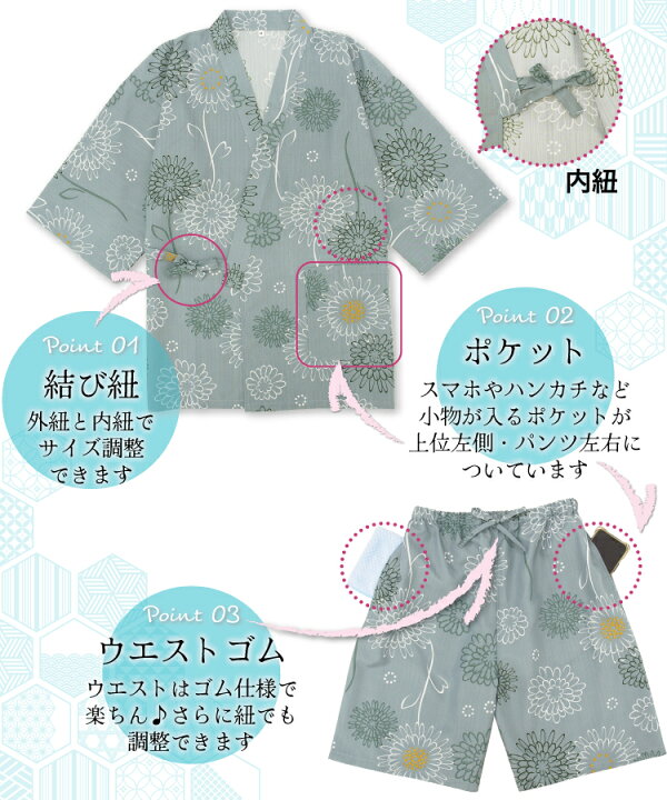 楽天市場】甚平 レディース 大人 和柄 夏用 CoolPass クールパス 吸水 