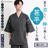 【早割】＼15%OFFクーポン対象！／甚平 メンズ おしゃれ かっこいい 大きいサイズ 夏 綿100％ 部屋着 和…