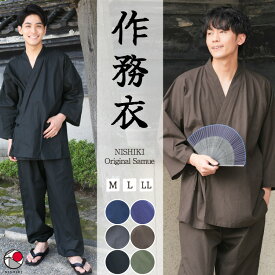作務衣 男性 メンズ 綿100％ さむえ 秋 春 シーチング 父の日 ギフト おしゃれ オールシーズン 最適 作業着 部屋着 パジャマ ルームウェア コットン 夏 紳士 サムエ サムイ 職人 上下セット 敬老の日 贈り物 M L LL 2L 大きいサイズ s0812