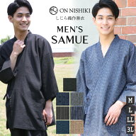 作務衣 メンズ 夏用 しじら織り 綿100％ 涼しい パジャマ さむえ 父の日 ギフト 作業着 部屋着 ルームウ…