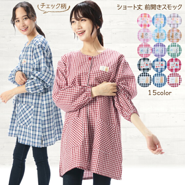 楽天市場 ネコポス送料無料 割烹着 保育士 おしゃれ かっぽう着 かわいい 前開き ギンガム チェック柄 綿ポリ 幼稚園 介護士 看護師 家事 大人用 給食 学校 家事 かっぽうぎ スモック ｍ ｌ サイズ Glory 507 キャラlove