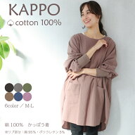 ＼200円OFFクーポンで2,380円⇒2,180円／【ギフト可】 割烹着 おしゃれ かっぽう着 綿100％ リブ付き タ…