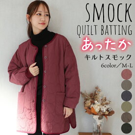 【ギフト可】割烹着 かっぽう着 おしゃれ かわいい あったか 暖かい ロング丈 保育士 エプロン 長袖 袖付き 大人 スモック 前開き 前ボタン 中綿キルト キルティング 秋 冬 軽い 無地 シャカシャカ アウター風 北欧 M〜L 35529 35530 35529all 佐川