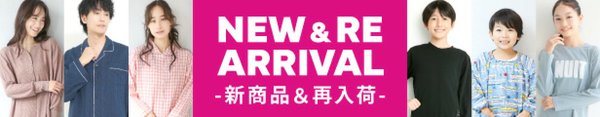 新商品＆再入荷