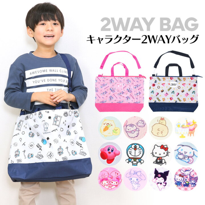 楽天市場】レッスンバッグ キャラクター 女の子 男の子 マチ付き 2way 