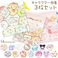 3枚セット 巾着袋 キャラクター 小 すみっコぐらし 星のカービィ リラックマ ふんわりねころん ハローキ…