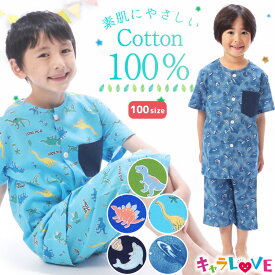 開いた 壁 窓 パジャマ 半袖 130 Kounaien Org