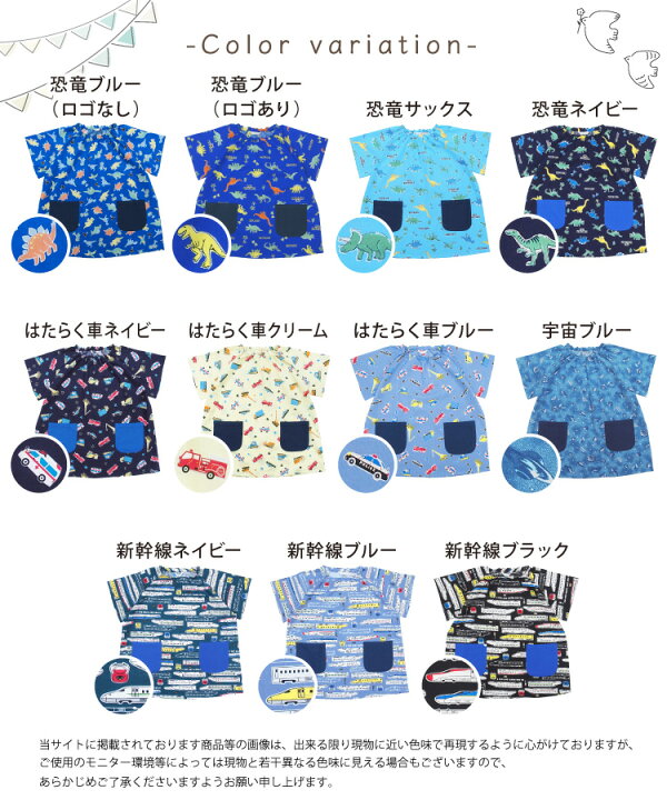 楽天市場】＼送料無料／ 子供 スモック 半袖 夏 女の子 男の子 綿100 