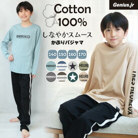 ＼200円OFFクーポン！／パジャマ キッズ 綿100% 男の子 女の子 長袖 140 150 160 170 子供 薄手 春 夏 秋 スムース ボーイズ ガールズ 上下セット ルームウェア かぶり ジュニア ロゴ 男児 女児 スクール 小学生 中学生 修学旅行 Genius.jr 54101 圧縮