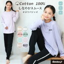 パジャマ キッズ 綿100% 女の子 長袖 140 150 160 子供 薄手 春 夏 秋 スムース 薄手 ガールズ 上下セット ルームウェ…