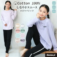 パジャマ キッズ 綿100% 女の子 長袖 140 150 160 子供 薄手 春 夏 秋 スムース 薄手 ガールズ 上下セッ…