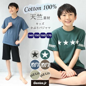 ＼10%OFFクーポン対象／ 綿100% パジャマ キッズ 半袖 男の子 140 150 160 170 夏用 天竺ニット ロゴ かぶり ハーフパンツ 子供 ジュニア 小学生 中学生 修学旅行 セットアップ 上下セット ルームウェア Genius.jr 54103