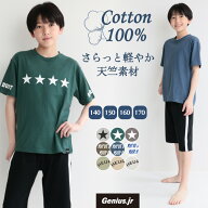 ＼送料無料／ パジャマ キッズ 綿100% ジュニア 半袖 男の子 140 150 160 170 夏 天竺ニット ロゴ かぶり…