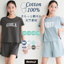 【まとめ買いでお得！】＼夏のキッズパジャマ10％OFFクーポン対象／綿100％ パジャマ キッズ ジュニア 女の子 半袖 14…