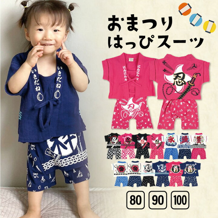楽天市場】＼50%OFFクーポン対象／ 甚平 ロンパース 女の子 男の子 