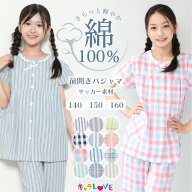 ＼夏の新作10％OFFクーポン！／綿100％ キッズ パジャマ 半袖 女の子 夏 涼しい ルームウェア 上下セット…