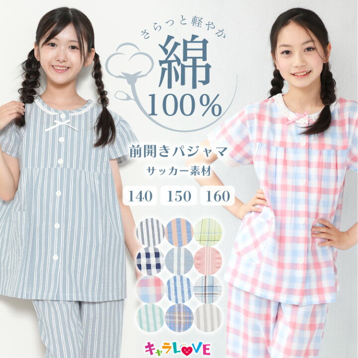 楽天市場】キッズ パジャマ 半袖 綿100％ 女の子 夏 ルームウェア 上下 