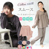 パジャマ キッズ 女の子 綿100％ 130 140 150 160 長袖 薄手 スムース 春 秋 かぶり ジュニア ルームウェ…