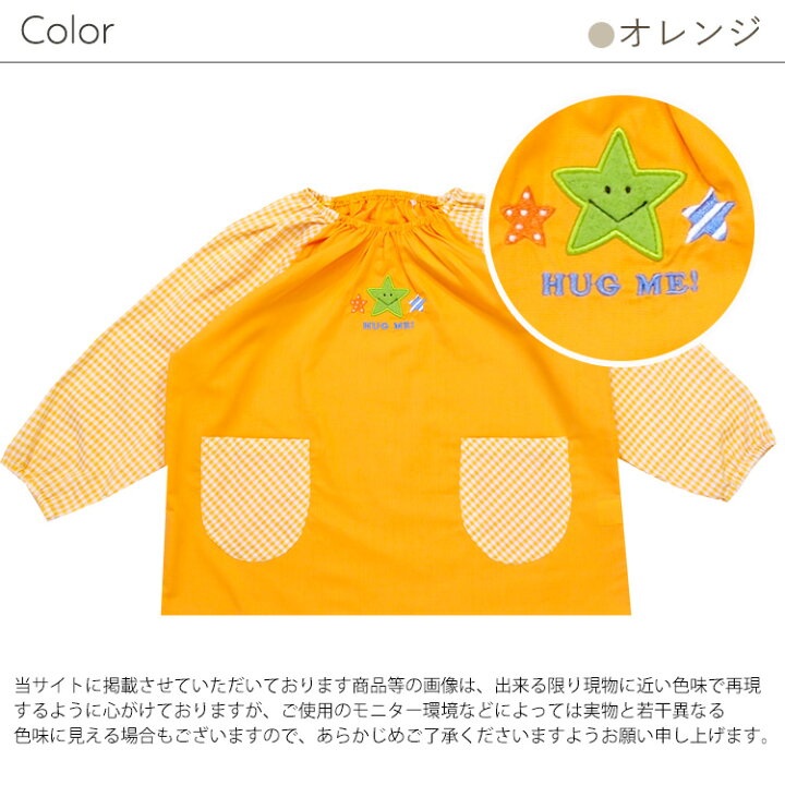 1000円ポッキリ スモック 110 保育園 長袖 100 女の子 幼稚園 男の子 1 アップリケ エプロン 子供