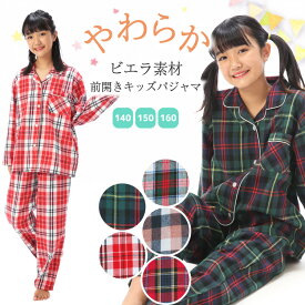 楽天市場 パジャマ キッズの通販