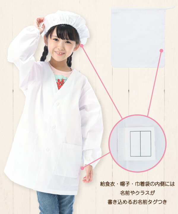 楽天市場】＼100円OFFクーポン対象／ 給食エプロン 3点セット 前開き 