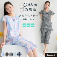 ジュニア パジャマ 女の子 半袖 綿100％ 前開き 夏 140 150 160 可愛い キッズ 子供 フリル おしゃれ 部…
