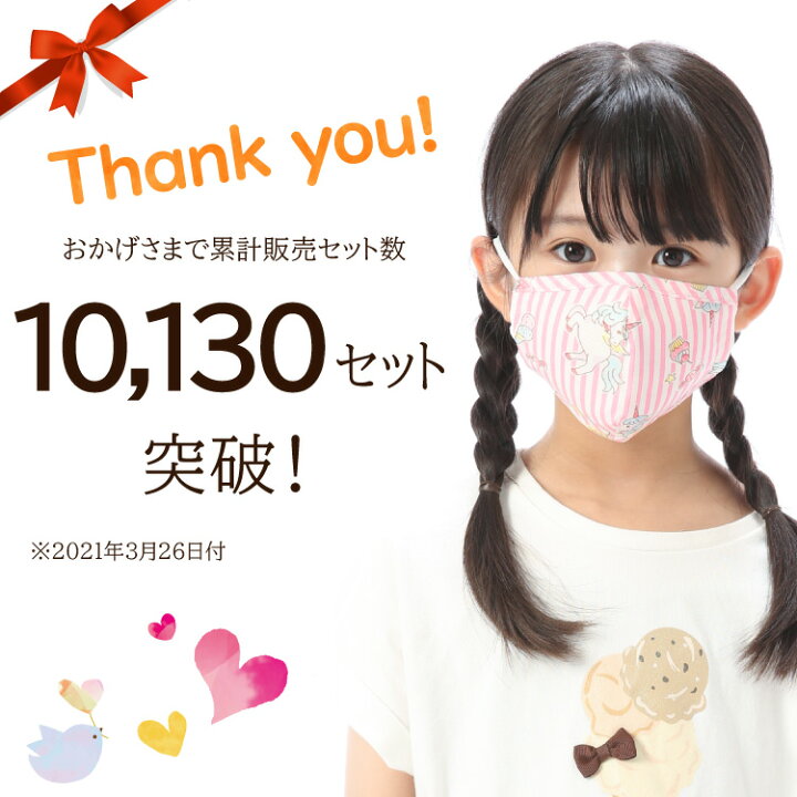 楽天市場 1000円ポッキリ 送料無料 キッズ マスク 子供 こども マスク3点セット 平ゴムタイプ キッズマスク キャラクター 子供用マスク 洗える 立体マスク 裏面 ガーゼ 子供マスク ユニコーン いちご リボン いるか 車 恐竜 綿100 3歳 保育園 幼稚園 Kd Mask