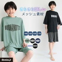 【まとめ買いでお得！】＼夏のキッズパジャマ10％OFFクーポン対象／メッシュ 速乾 パジャマ キッズ 男の子 半袖 夏 ジ…