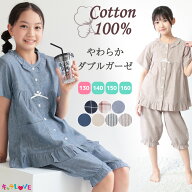 綿100％ パジャマ キッズ 女の子 半袖 夏用 130 140 150 160 前開き ダブルガーゼ チェック 無地 ストラ…