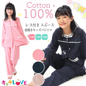 キッズパジャマ 下着 女の子 140 パジャマ 長袖の人気商品 通販 価格比較 価格 Com