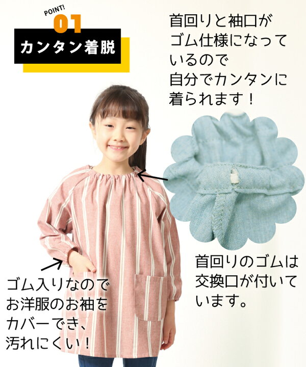 楽天市場】＼ネコポス送料無料／ スモック 子供 キッズ 男の子 女の子  